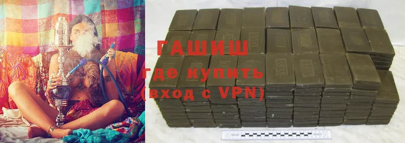 ГАШИШ hashish  Надым 