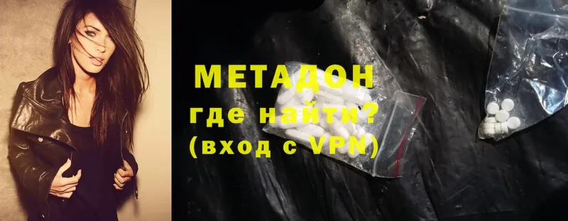 МЕТАДОН methadone  Надым 