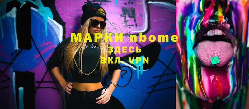 Марки N-bome 1,5мг  мега tor  Надым 